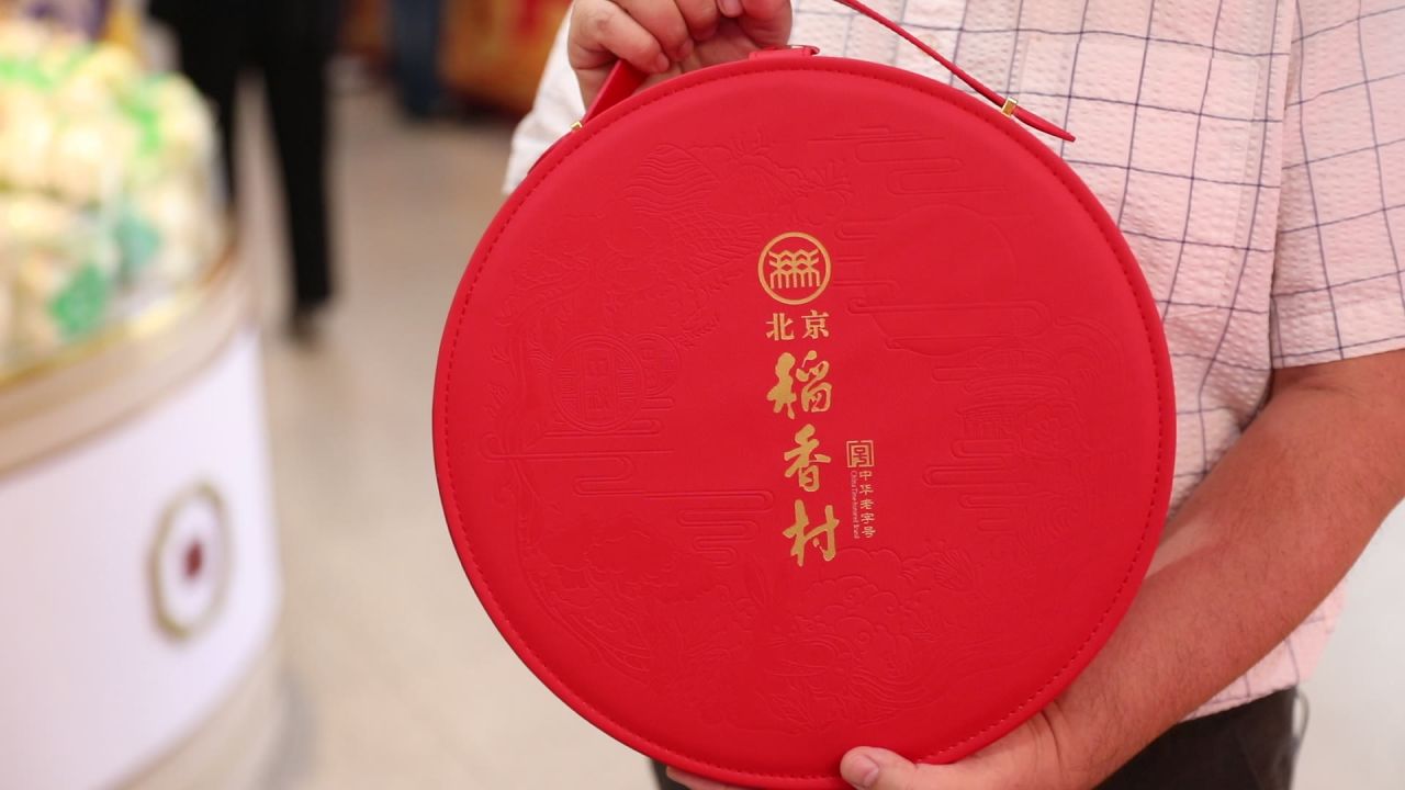 稻香村月饼