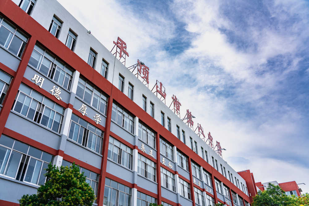 平顶山市第八中学