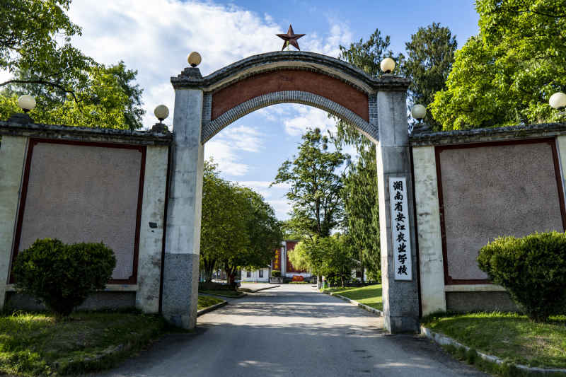 杂交水稻发源地湖南安江农校摄影图 