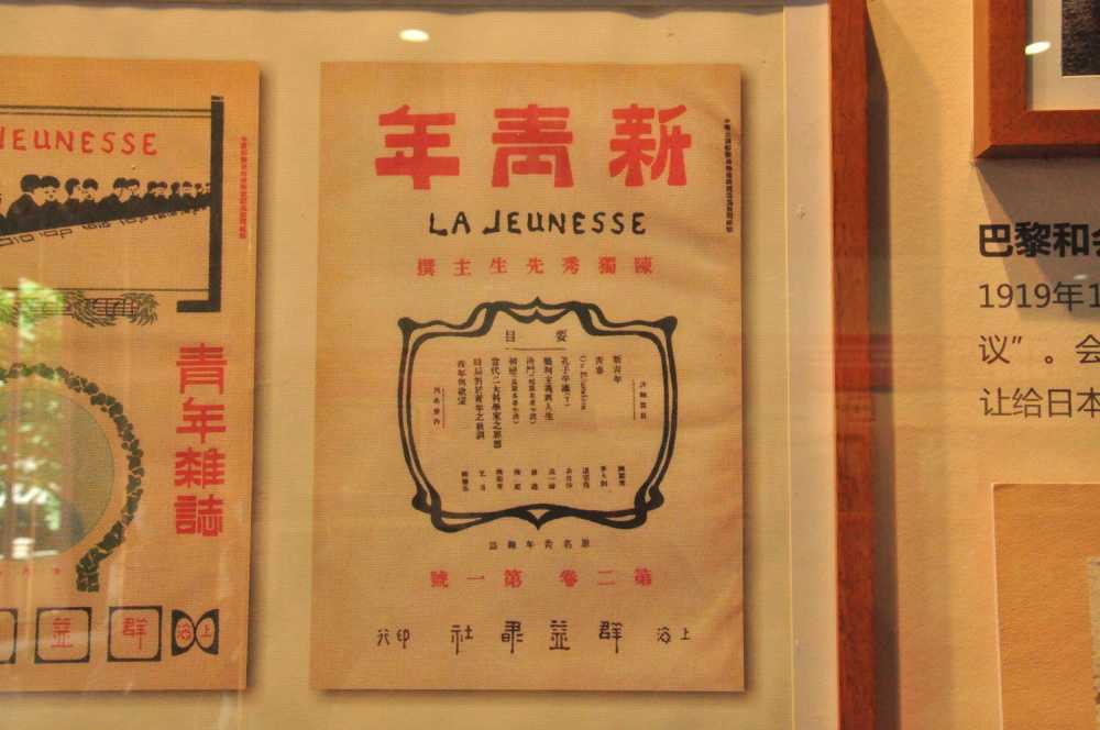 新青年报刊封面