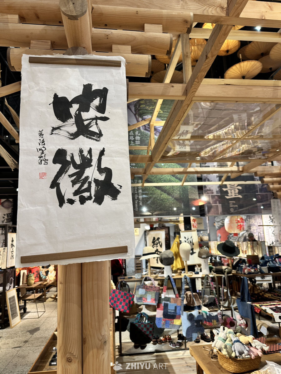 文创小铺