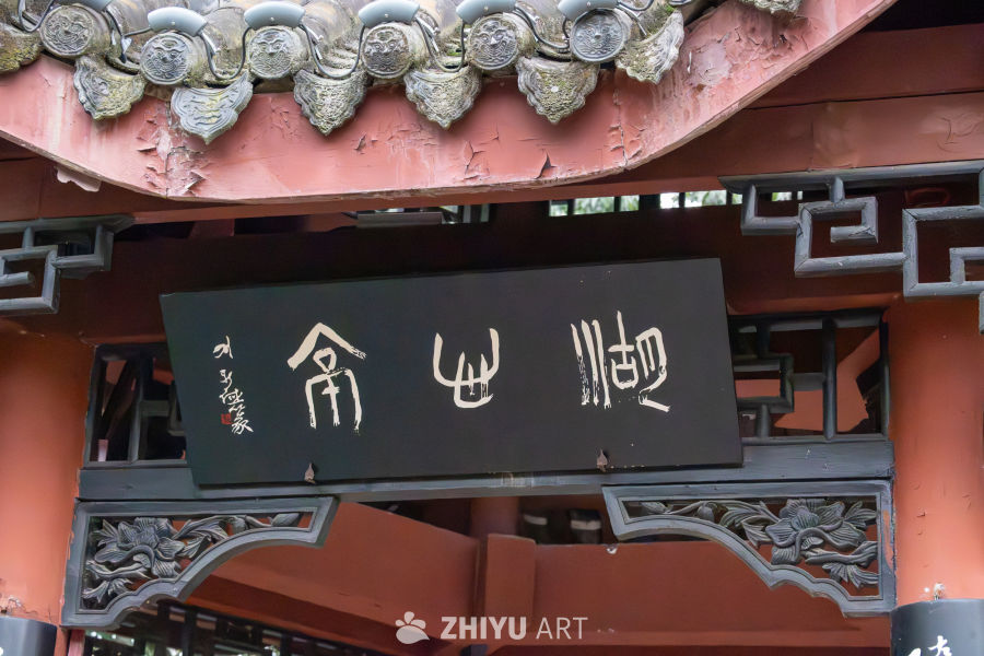 古建筑牌匾特写