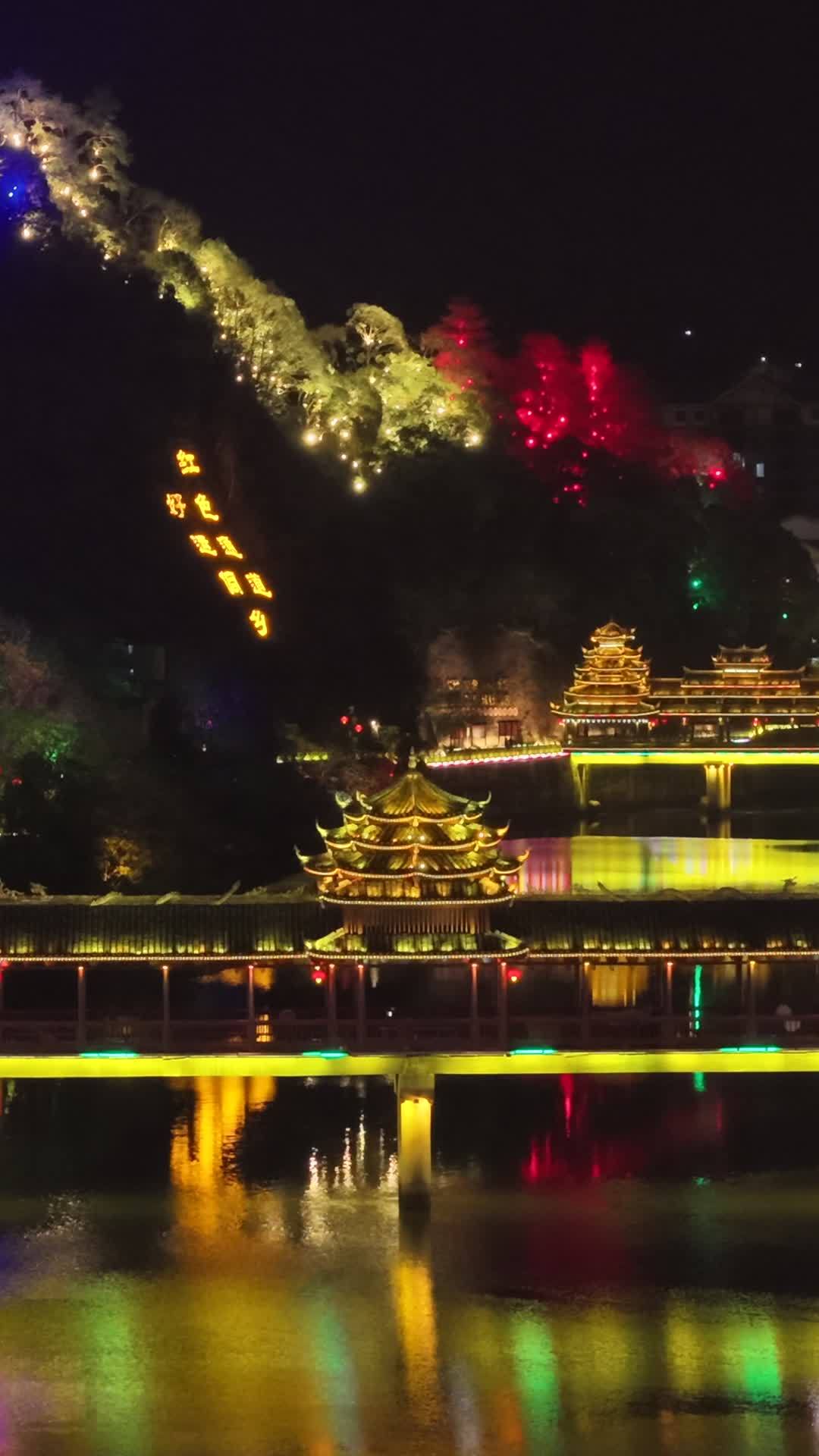 竖版航拍湖南通道侗族自治县夜景 (2)