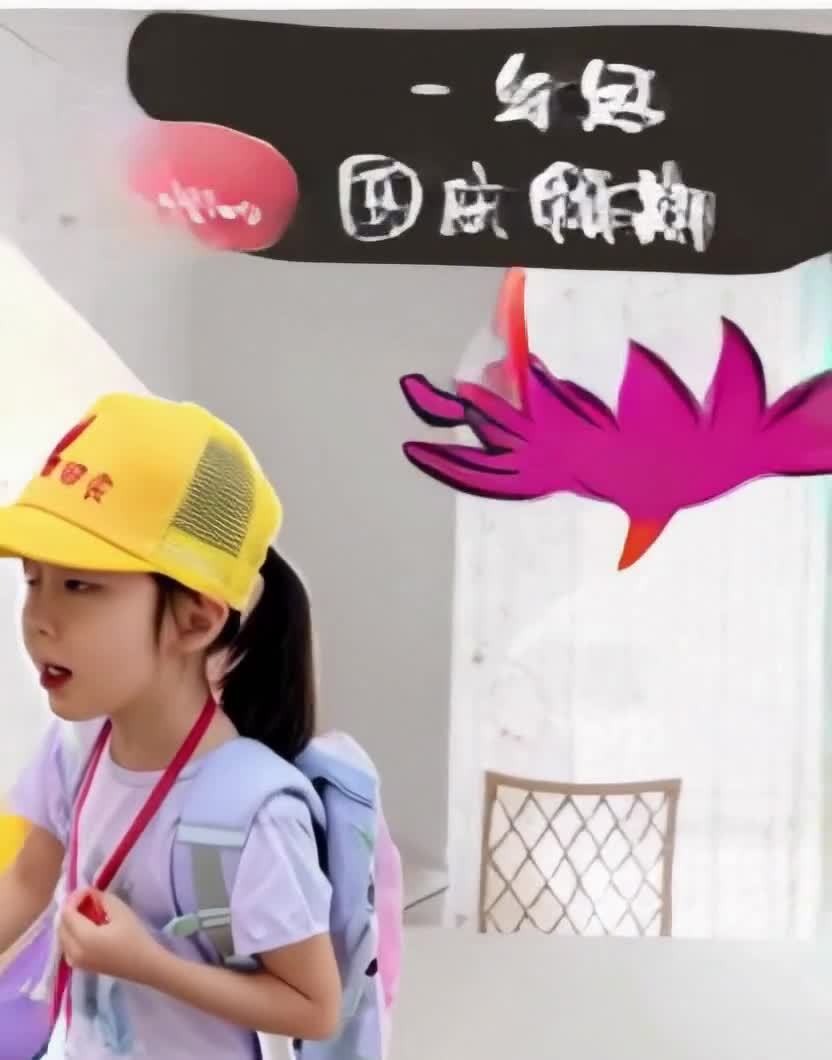 一年级小女孩的国庆假期数学作业