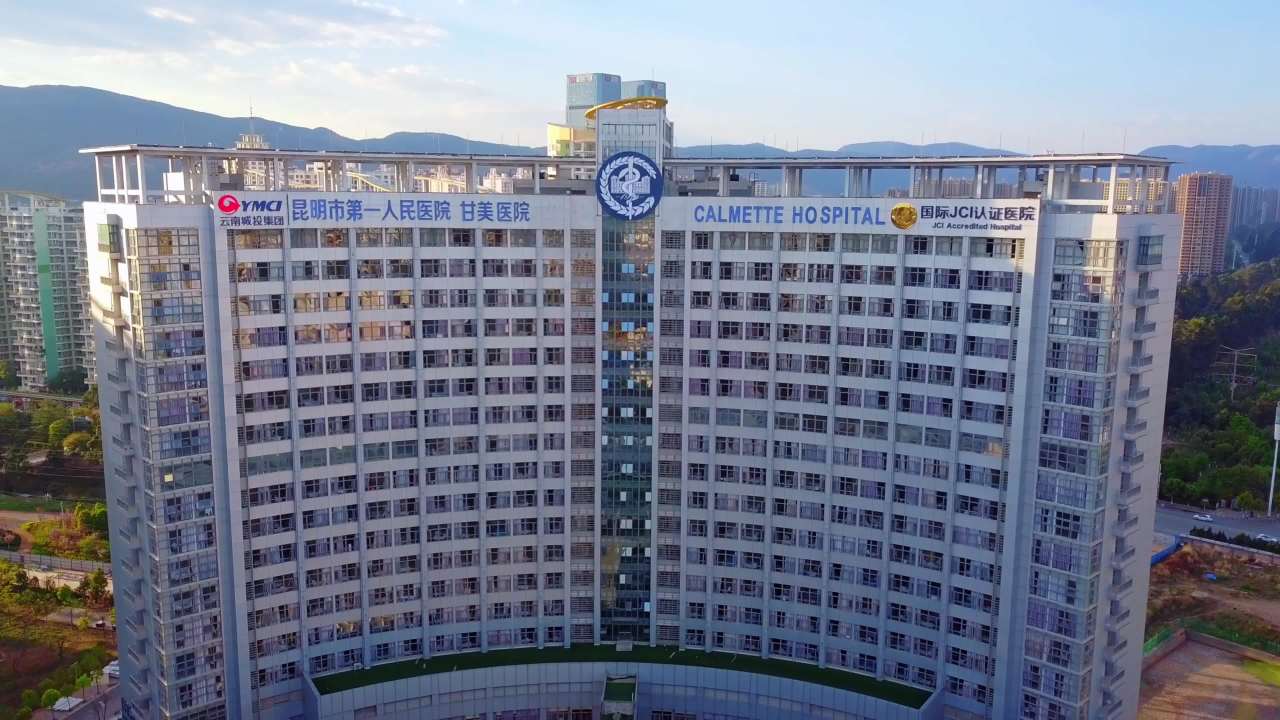 昆明甘美医院-5 22