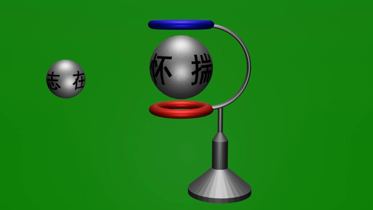 无限无缝循环怀揣梦想与志在四方磁悬浮自转公转摆件绿屏抠像固定镜头