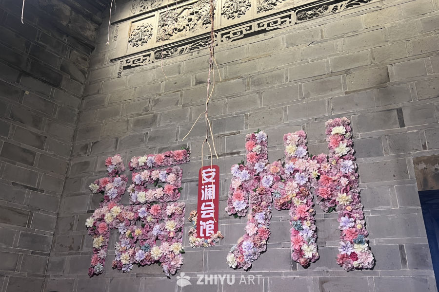 福源之地