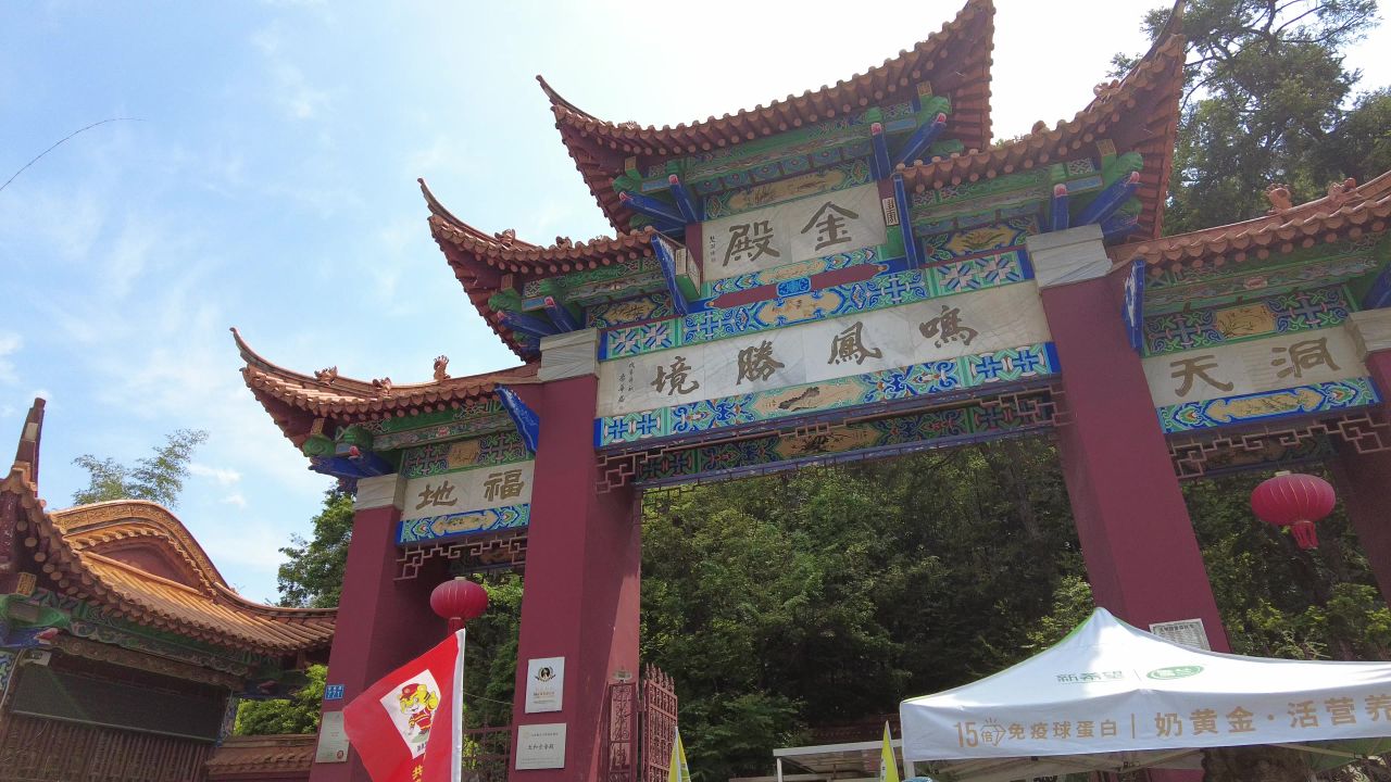 云南昆明金殿4A景区航拍