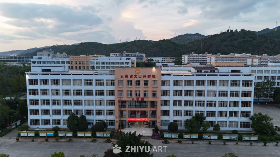 云南文山州财校黄昏景色
