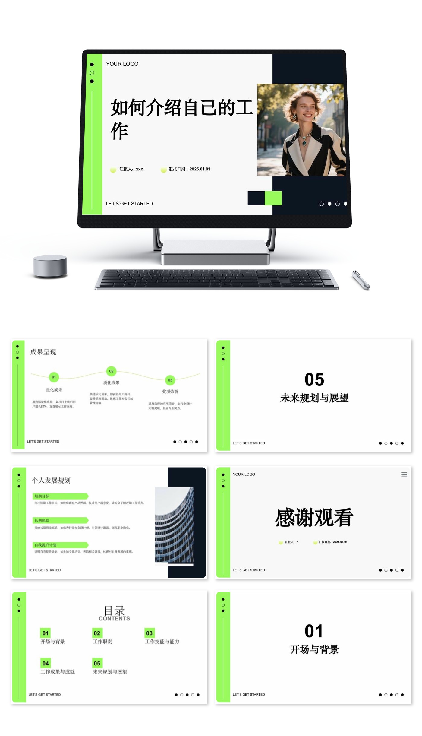 如何介绍自己的工作或者经验模版