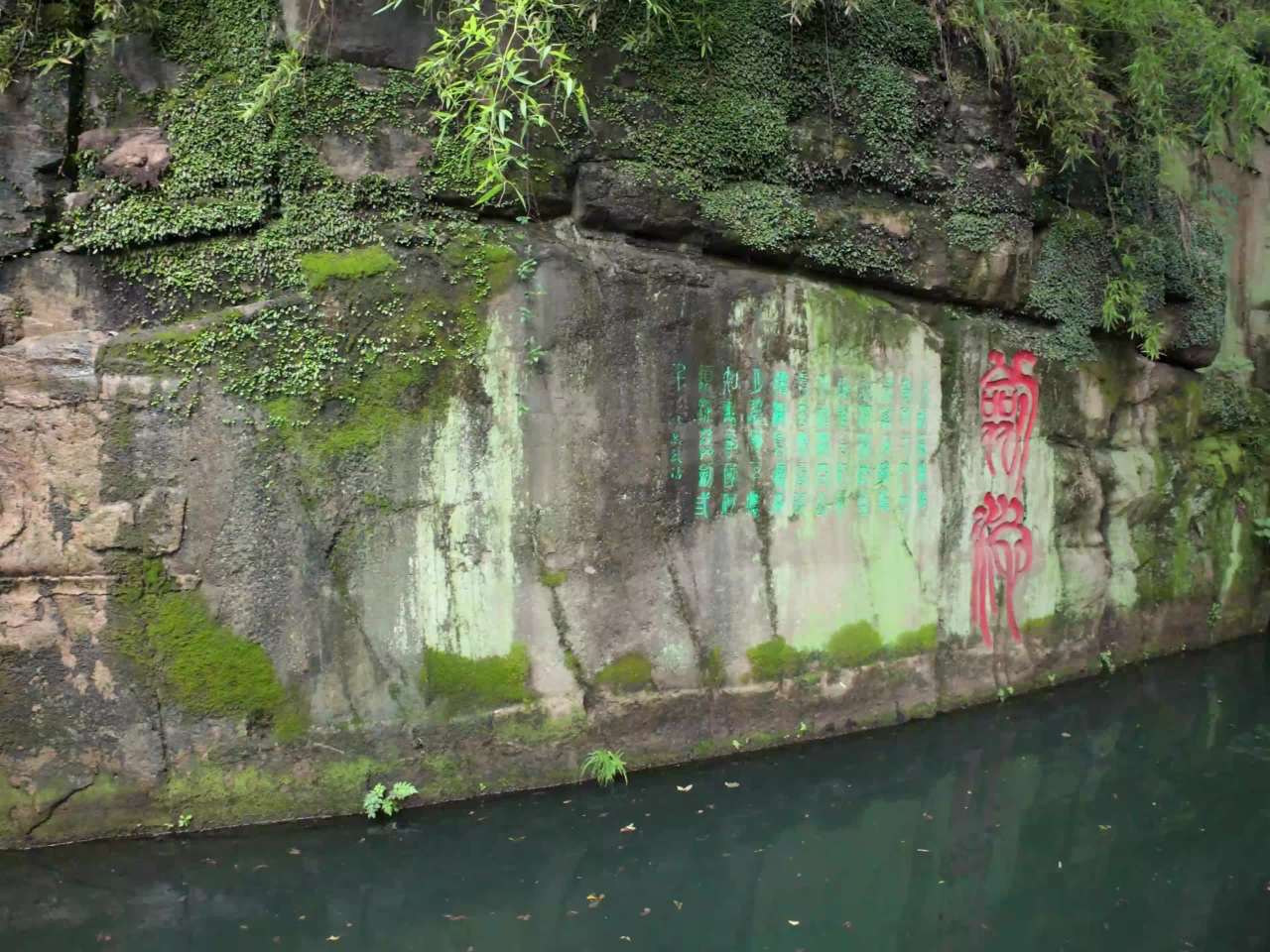 苏州虎丘山风景名胜区剑池