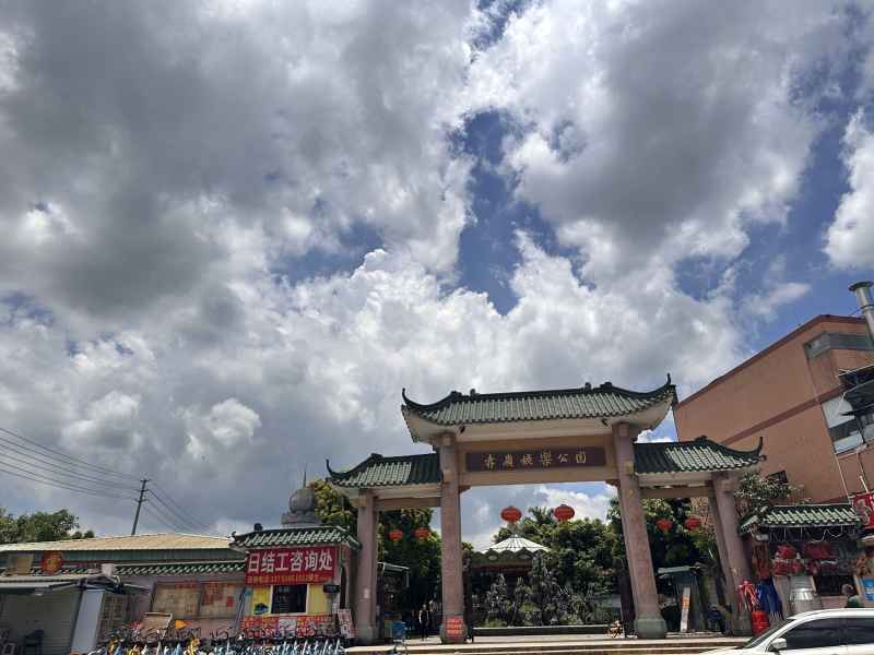 南方集云 3