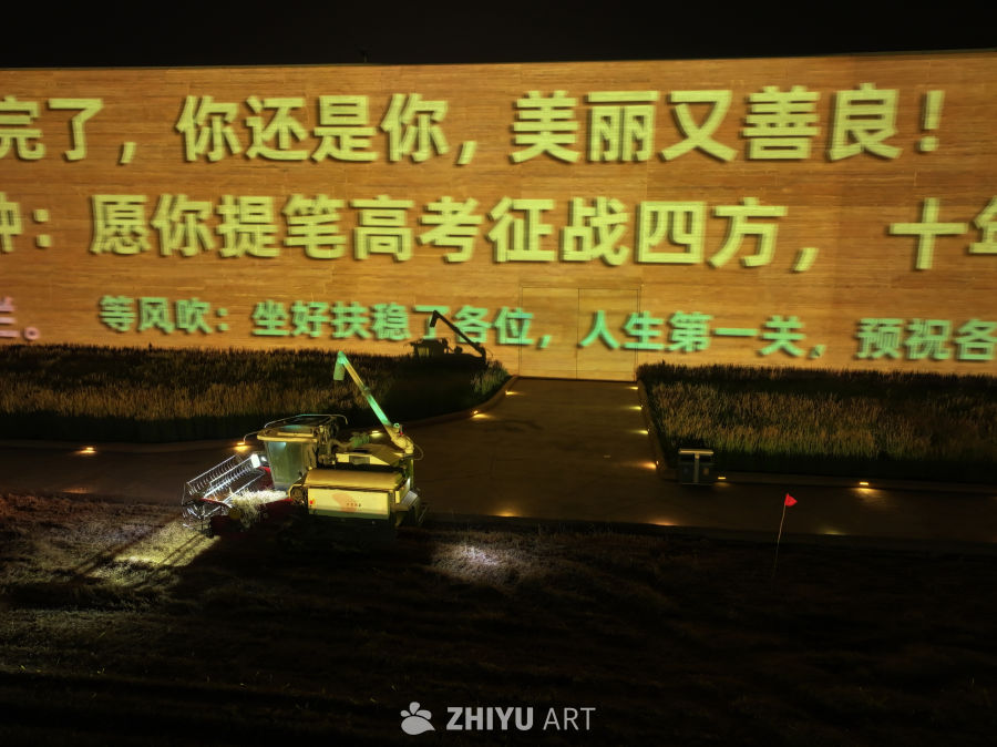 夜间收割机与励志标语