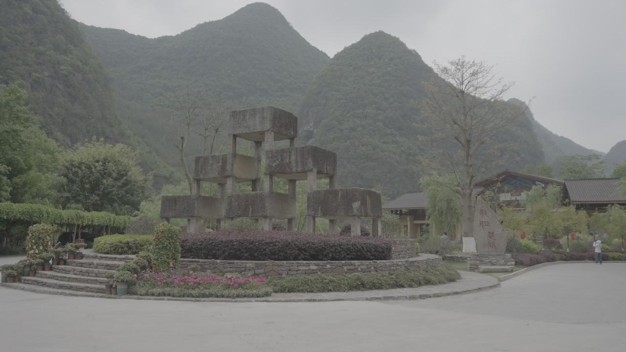 洞天盛境 5