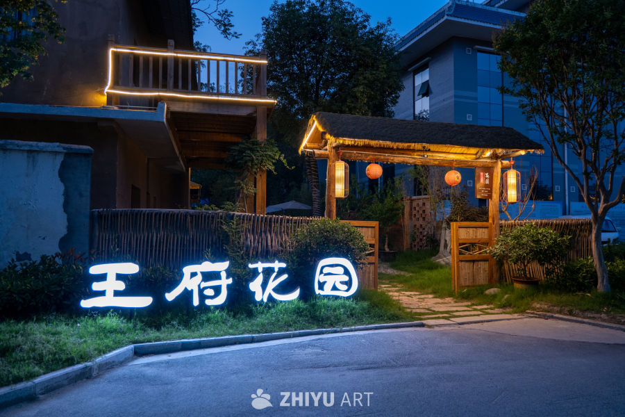 公园一角 47