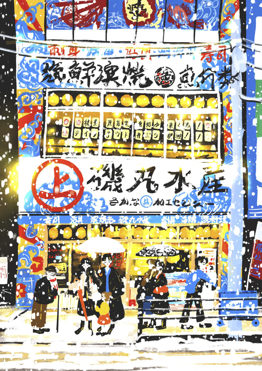 四季插画设计 17