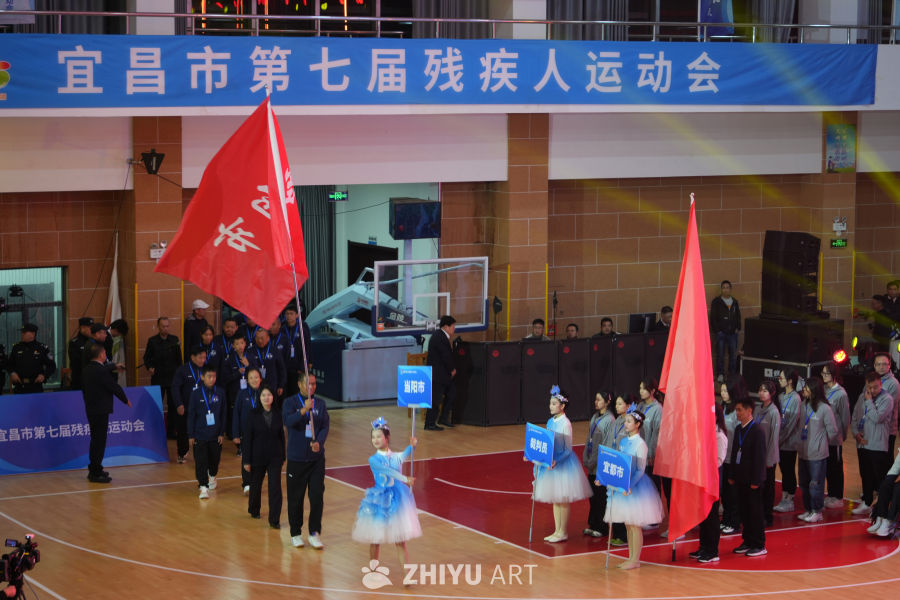 宜昌市残疾人运动会开幕式