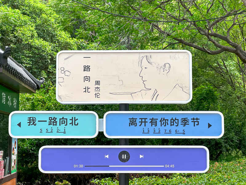 一路向北