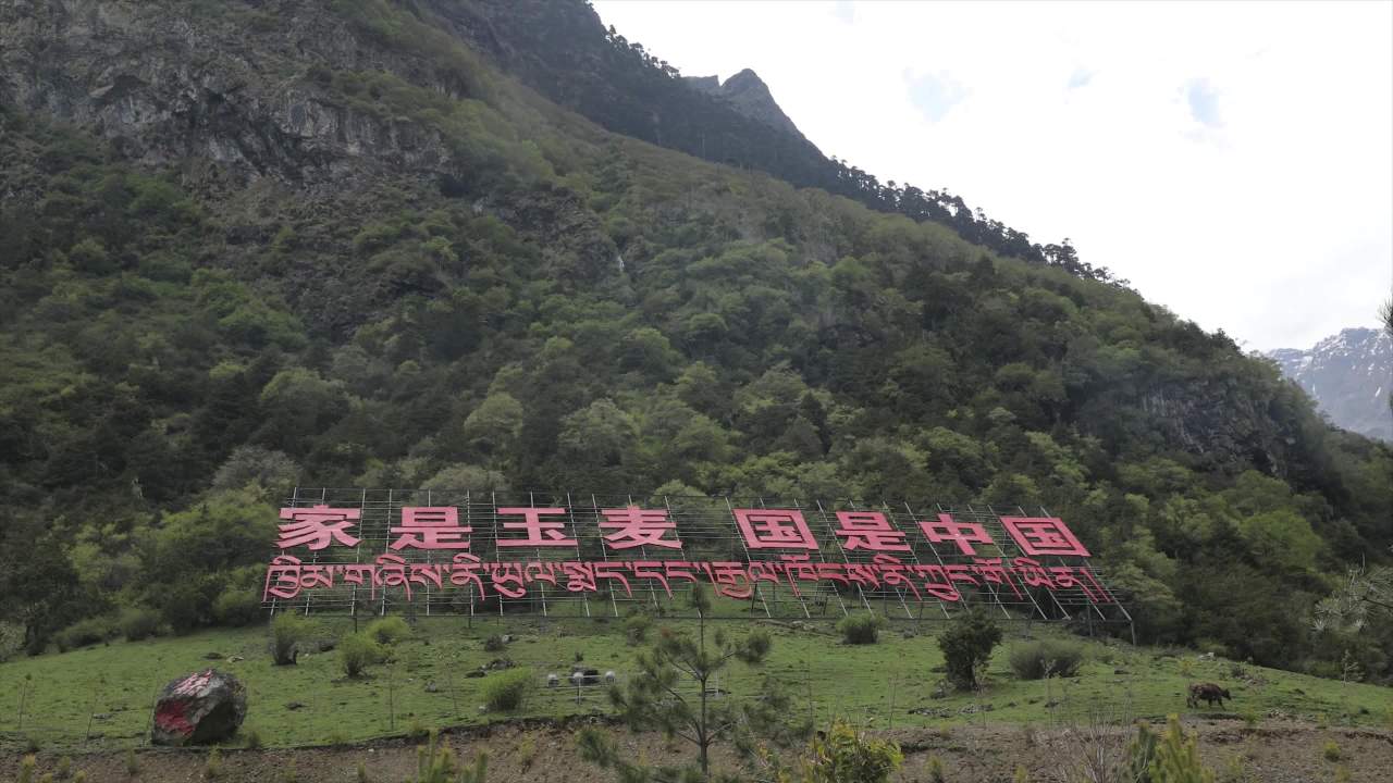 隆子县玉麦乡