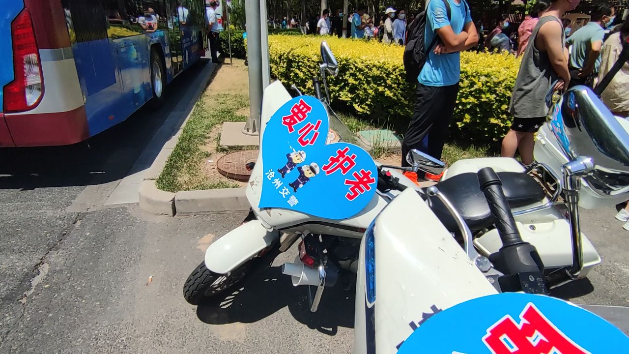 考试