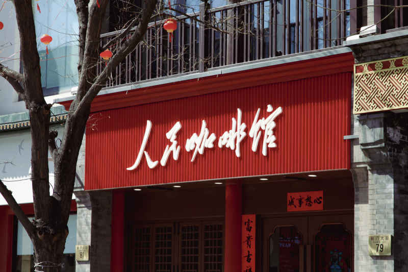 北京前门 7