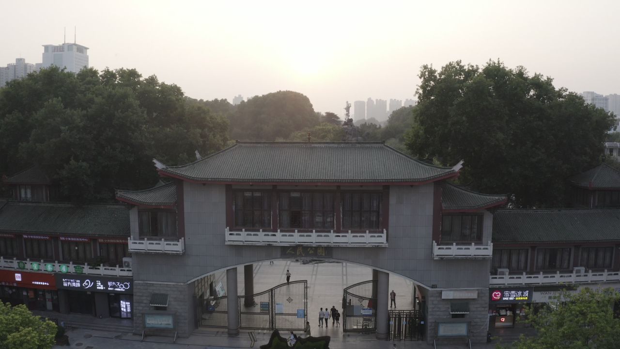人民公园