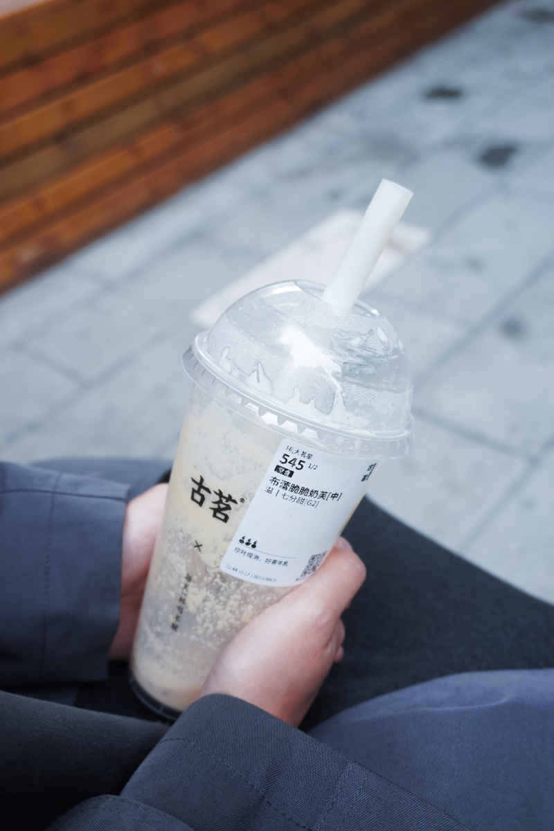 奶茶
