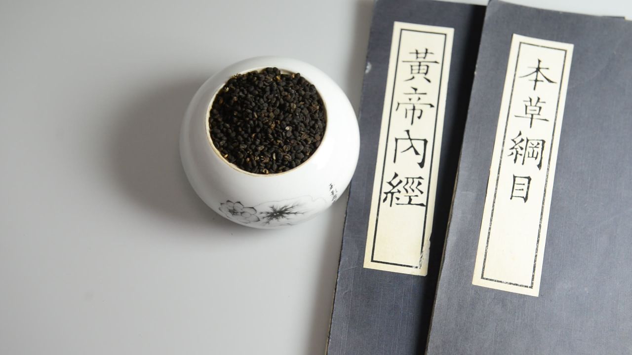 中药材补骨脂 1