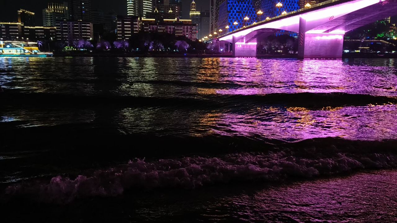 浪