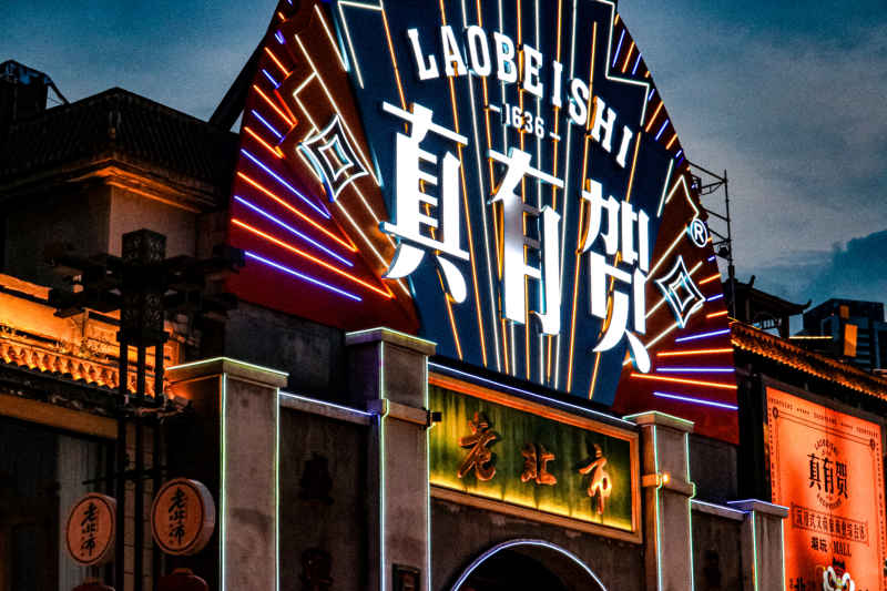 沈阳老北市 4