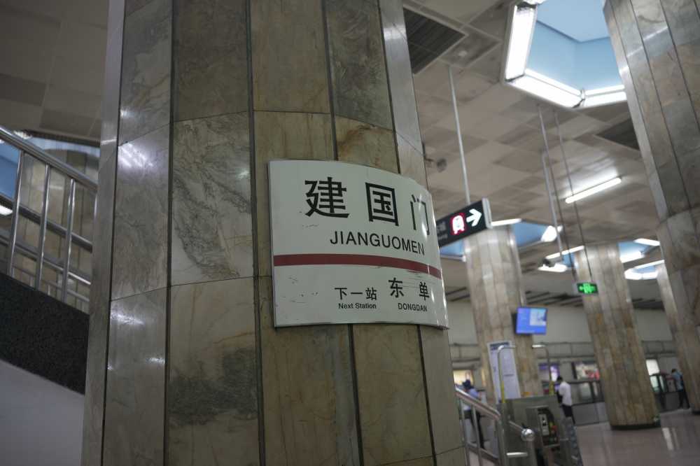 北京地铁 建国门