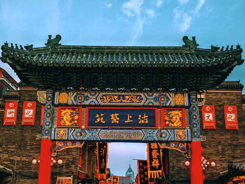 天津之游 19