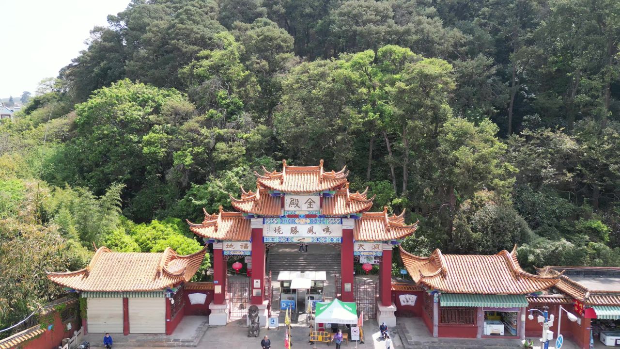 云南昆明金殿4A景区航拍