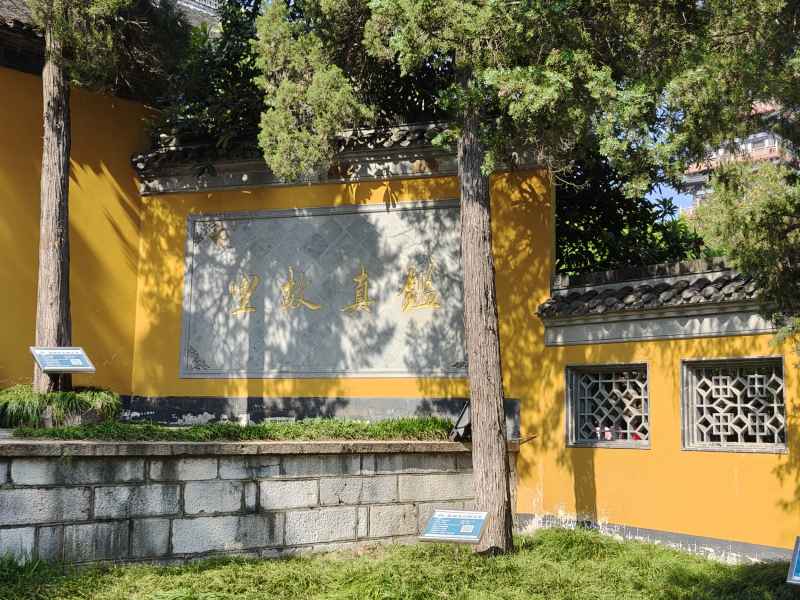 树荫下的扬州大明寺外墙