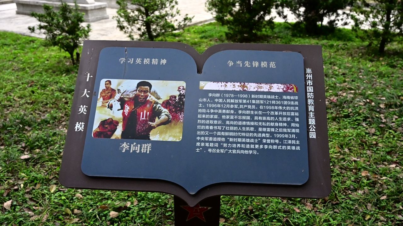 惠州人民英雄纪念碑 20
