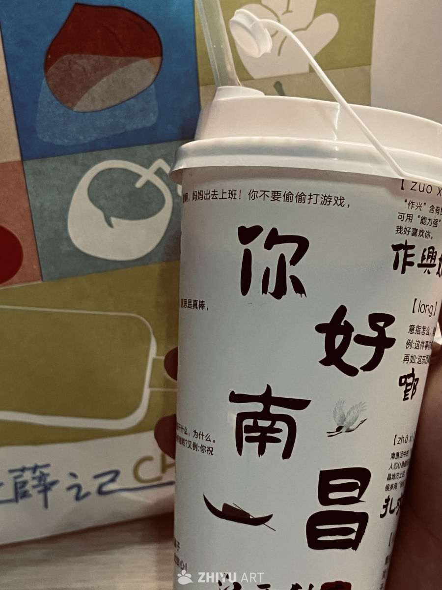 南昌特色饮品杯特写