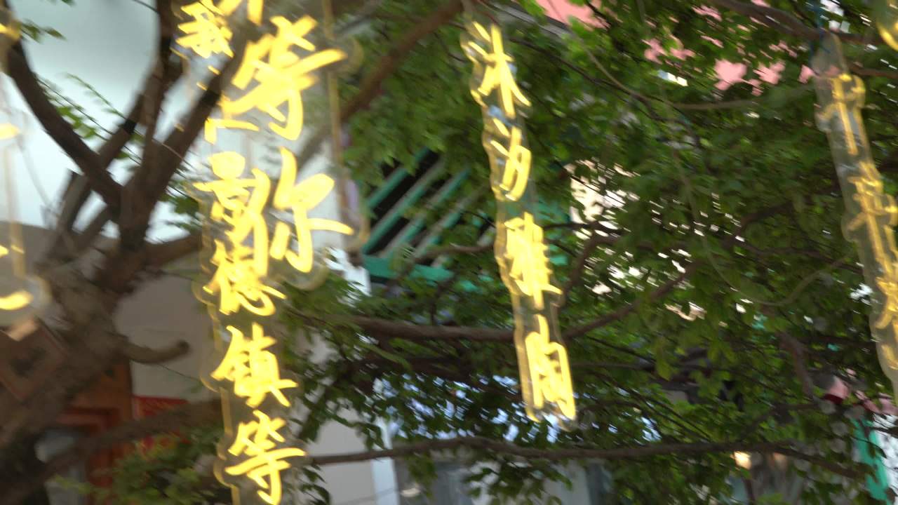 夕阳下的灯笼与汉字