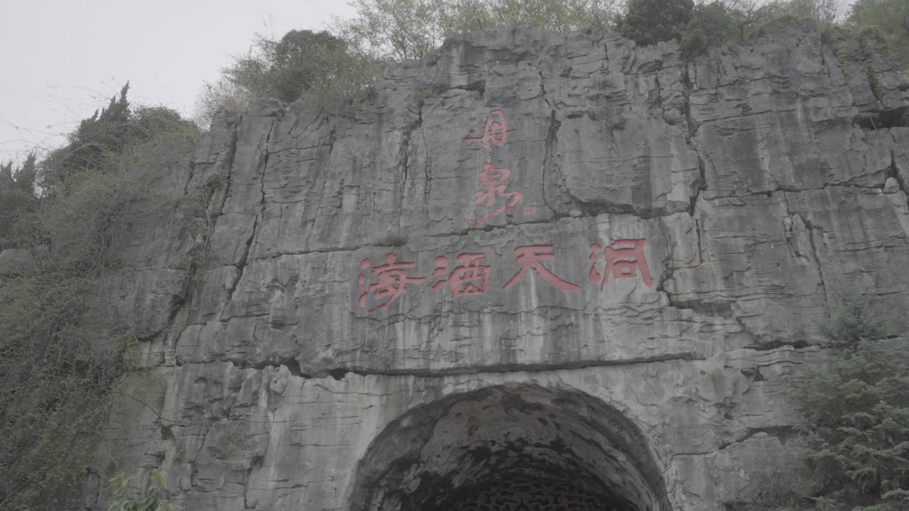 洞天盛境 1