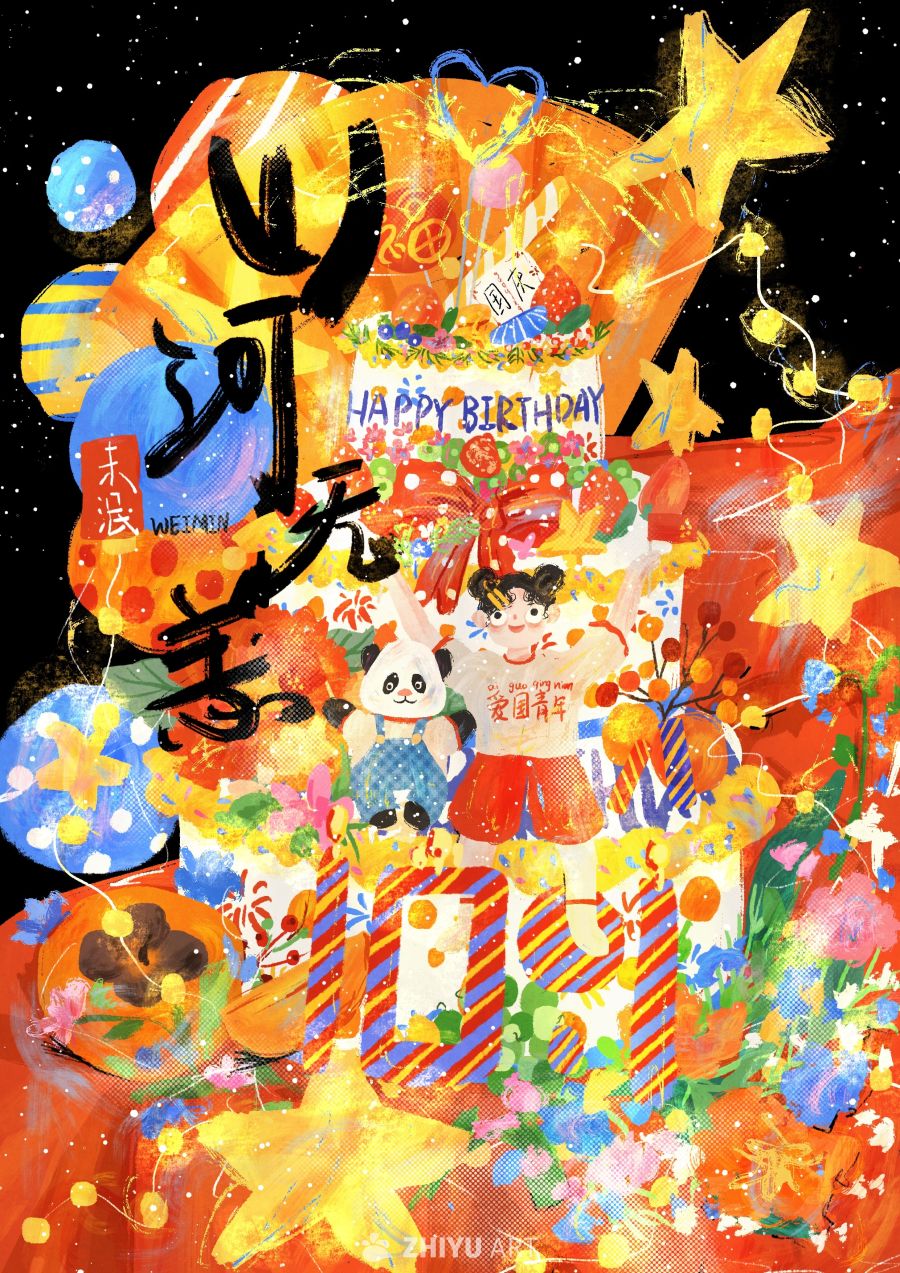 原创治愈插画作品素材四季节气节日自然 122
