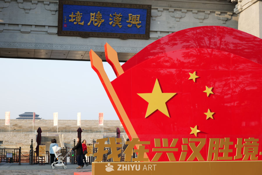 兴汉胜境景区一角 77