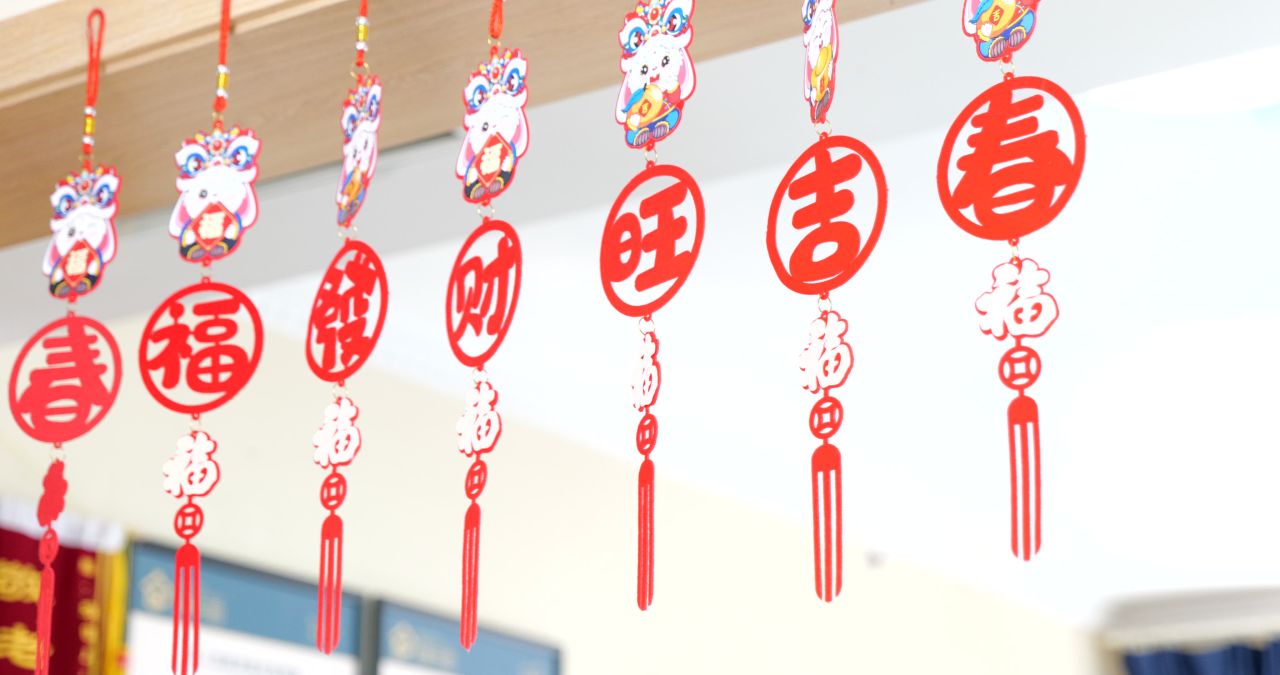新年氛围装饰