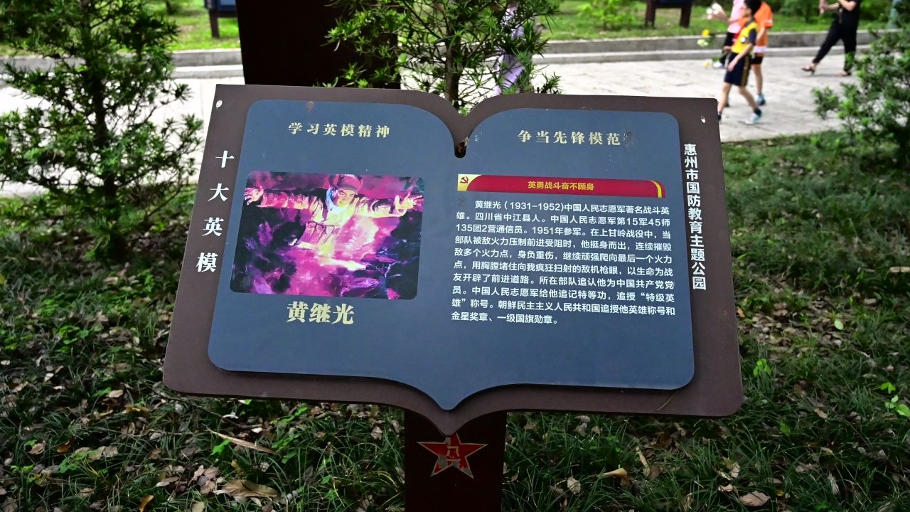 惠州人民英雄纪念碑 16