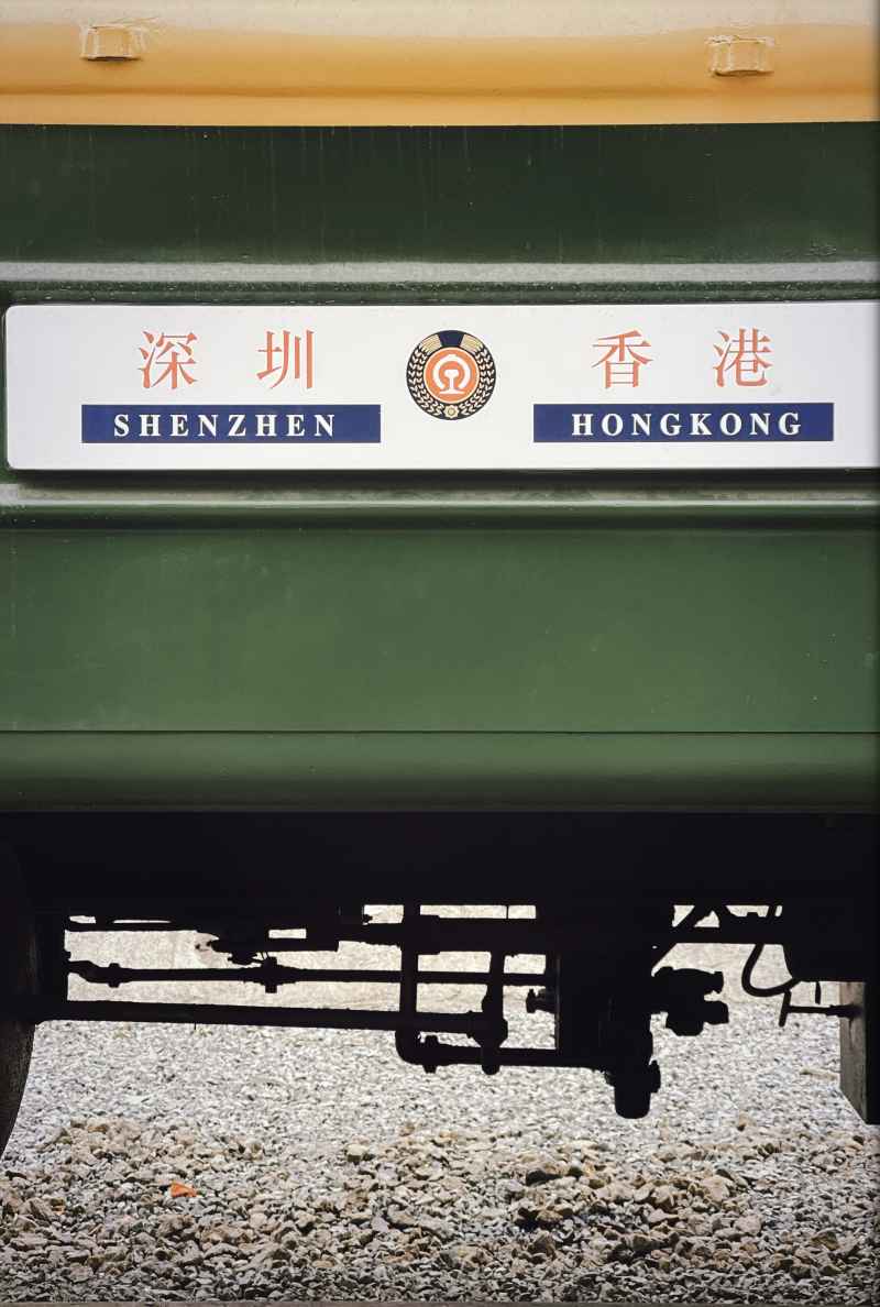 深圳香港列车