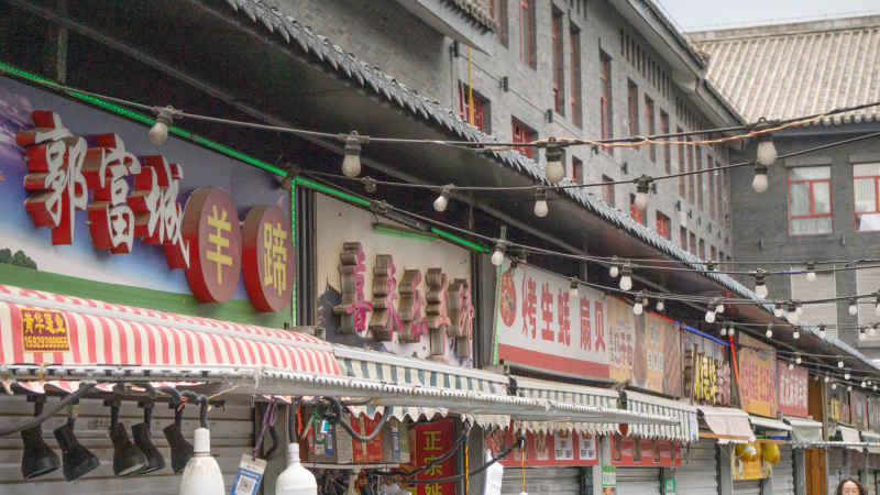 城市