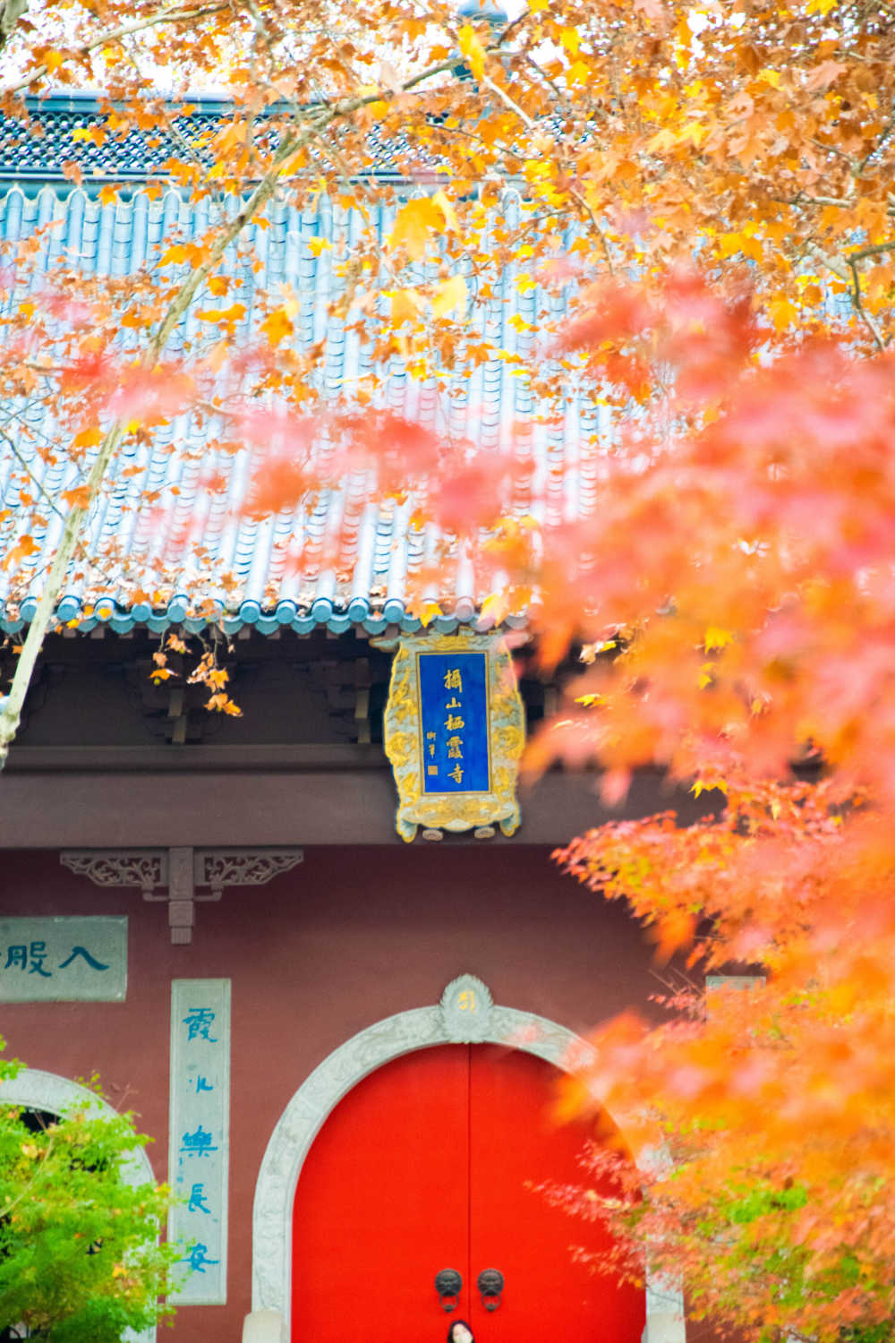 栖霞山