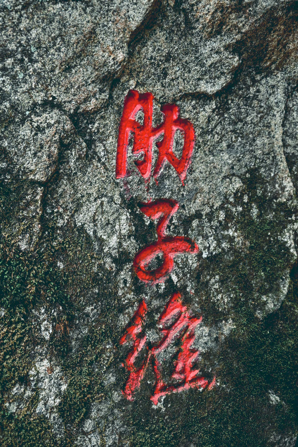 西安——九龙潭