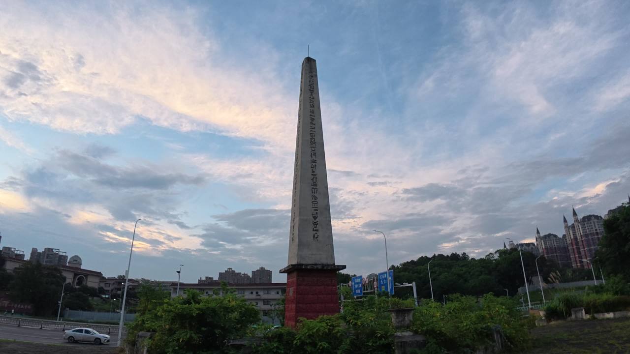 夕阳下的纪念碑