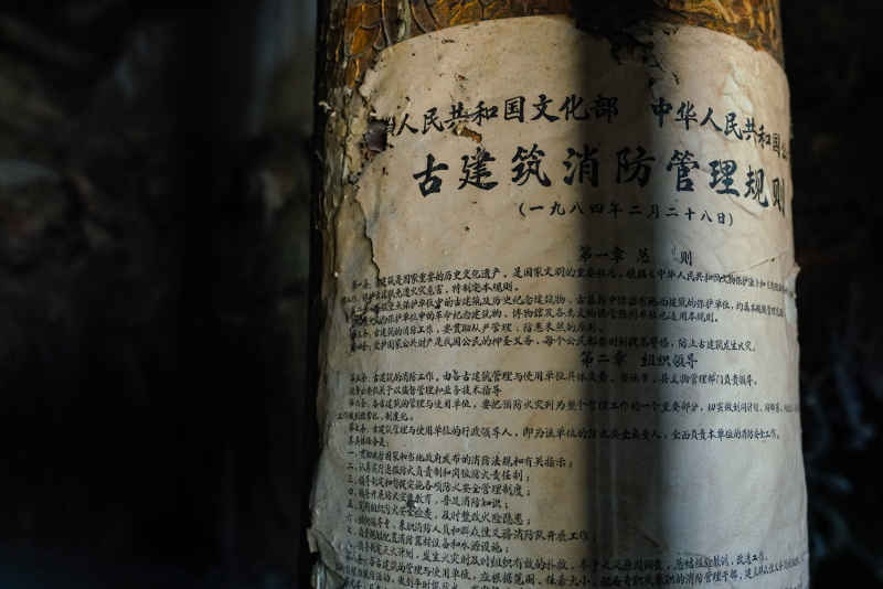山西晋城高平米山铁佛寺 6