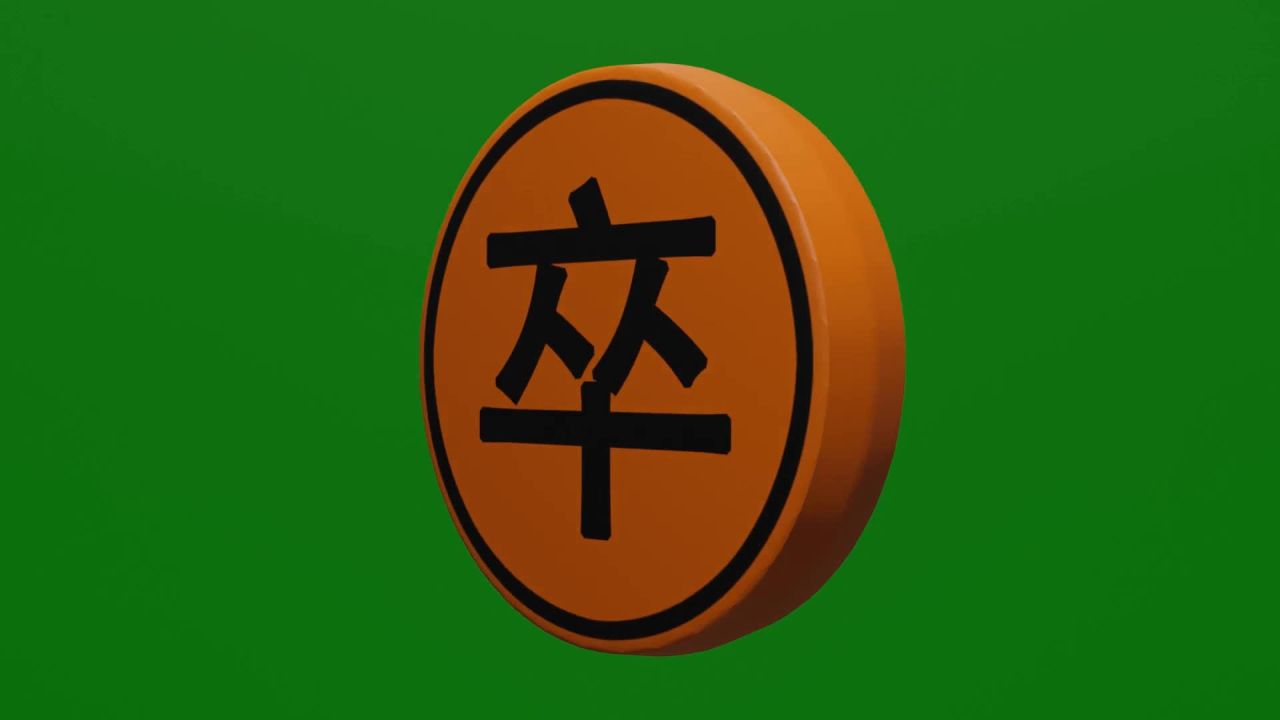 无限无缝循环象棋卒将一体两面棋子旋转动画绿屏抠像固定镜头