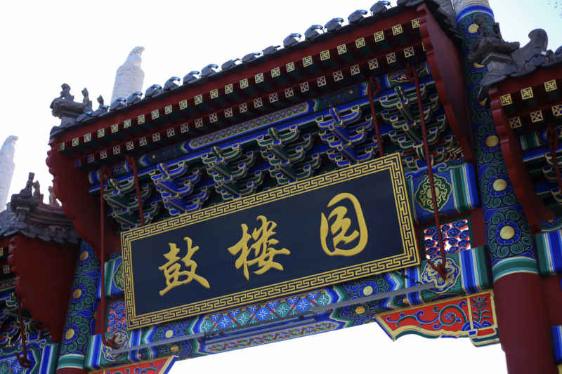 南锣鼓巷 北平风光 3